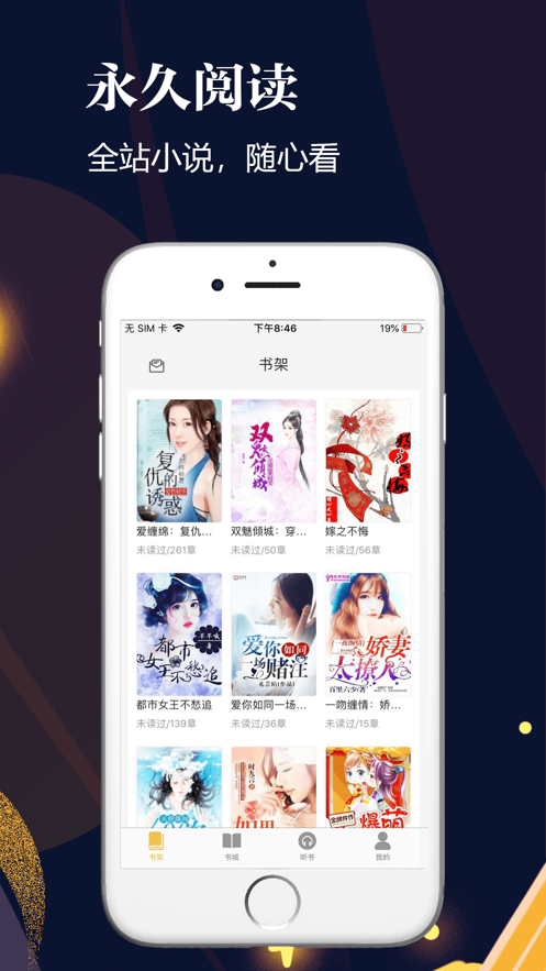 千尺阅读网安卓版