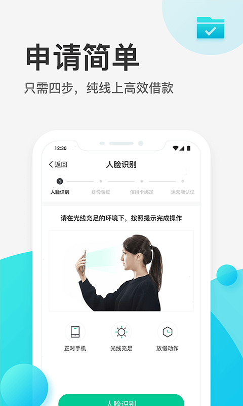 卡贷王最新app
