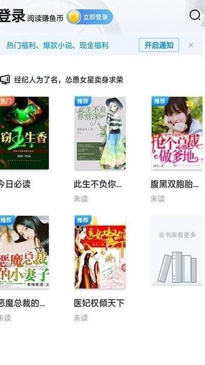 千千看书app  v1.0.14图3