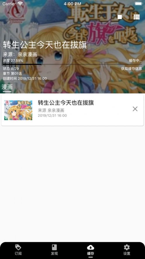 皮皮喵lite官网  v1.0.0图4