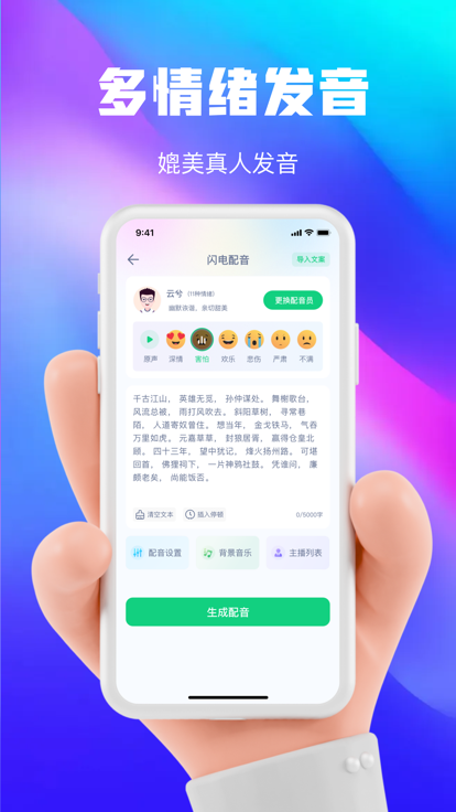 大饼实时变声官网  v1.0.0图3