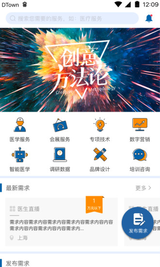 企服圈  v1.2.2图1