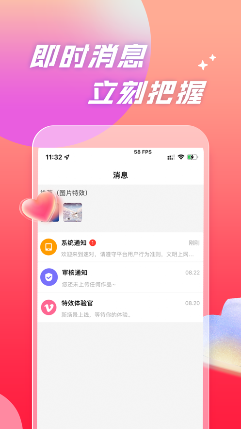 速对2023  v1.0图3