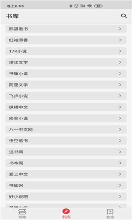 胖子小说APP下载