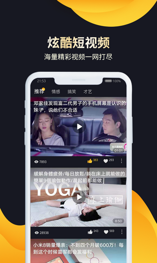 挖宝视频2021最新版下载
