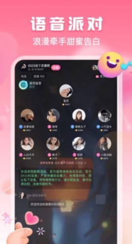 酥酥语音app