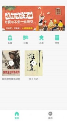 千声畅听app  v2.0.9图2