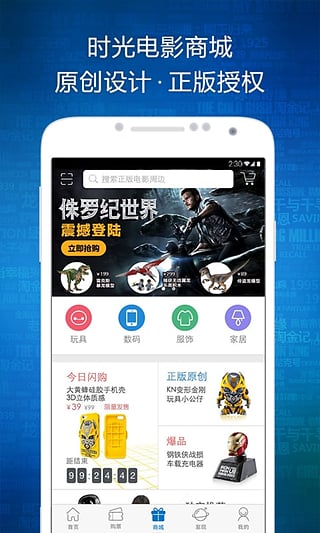 时光网手机版在线