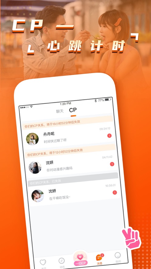 糖果友甜  v1.0图2
