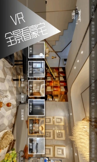 vr全景视频手机版下载  v7.0.2图1