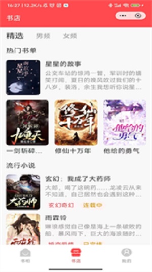 凉音文阅我还年轻小说  v3.4.6图3