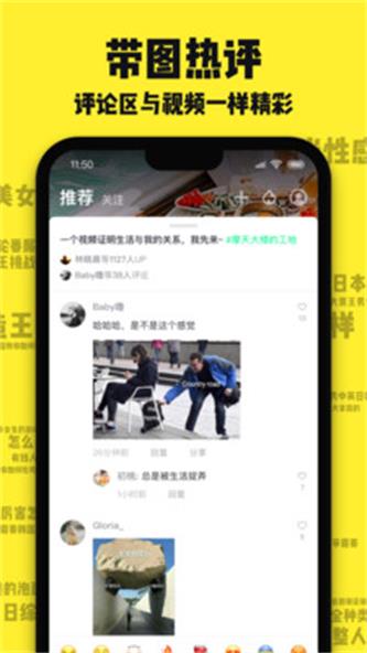 刷刷看官网  v1.3.3图3