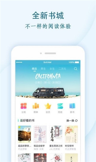 青瓜追书手机版