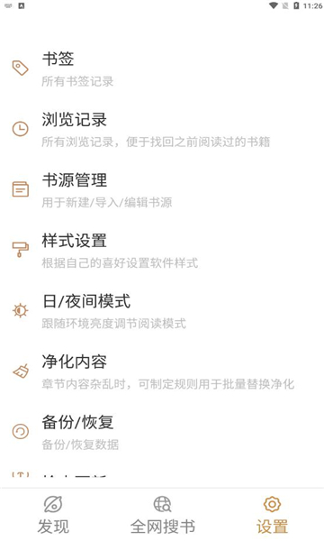 千岛小说免费版  v1.0图3