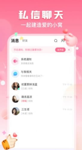 酥酥语音app  v1.0.1图2