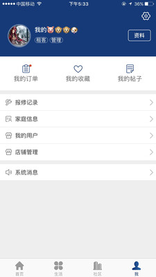 智慧云岗