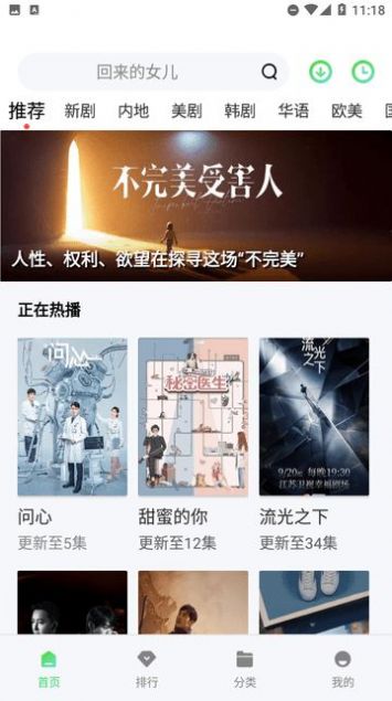 新安影院免费版  v1.4.0图1