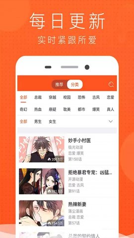 猫耳漫画安卓版  v1.0.0图3