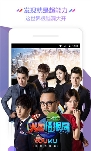 优酷视频播放器官方免费下载  v6.7.3图3