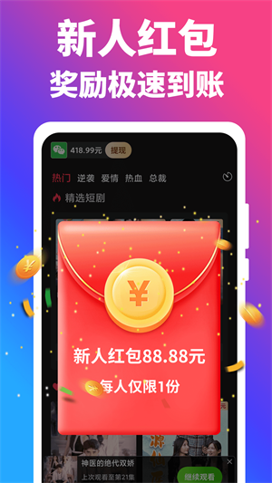 闲趣短剧最新版  v1.1.6图3