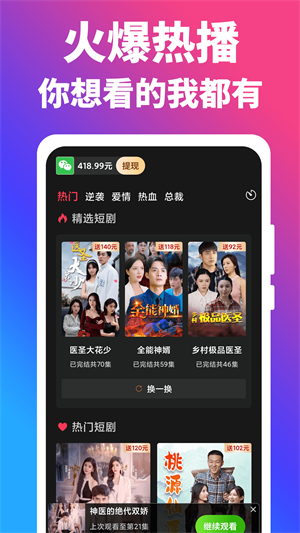 闲趣短剧最新版  v1.1.6图2