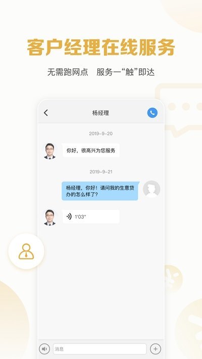 秒你贷借款最新版  v1.6图1