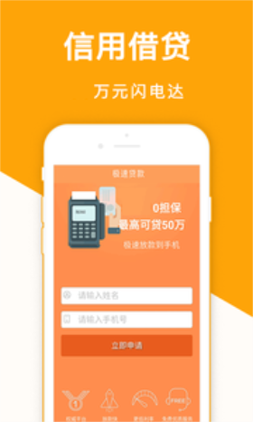蜜蜂速贷手机版  v1.0图3