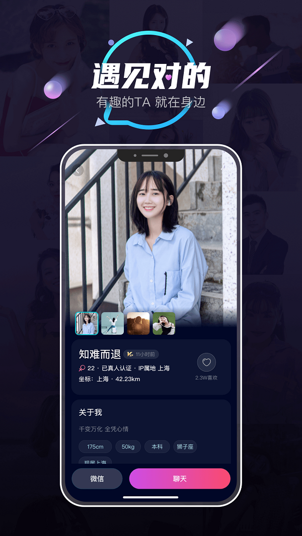 她趣聊天2024  v1.0.4图2