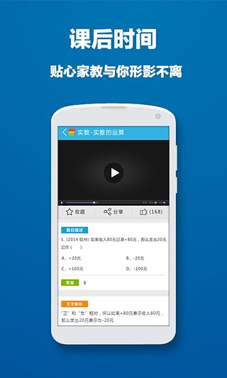 问酷初中数学  v2.6.0图1