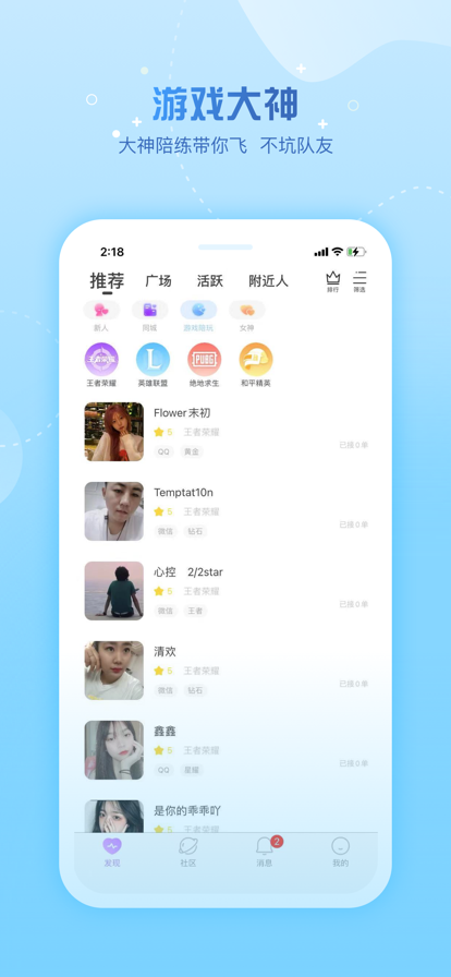 糖遇交友平台最新版