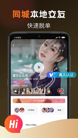 甜爱同城app  v1.3.2图2