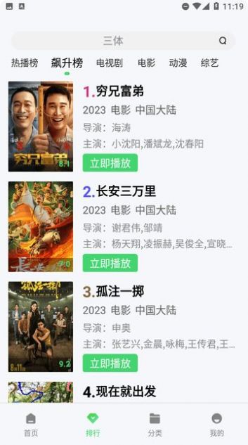 新安影院免费版  v1.4.0图3