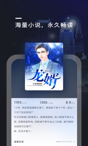 趣阅小说2024