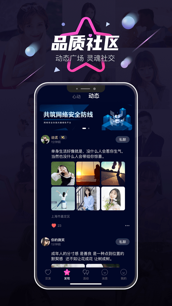 她趣聊天2024  v1.0.4图4
