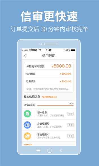 喵贷借款手机版  v1.0图2