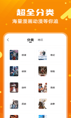 漫画客2024  v2.3.2图1