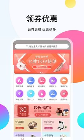 袋鼠易购手机版  v1.0.10图1