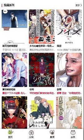 漫蛙免费漫画免费版