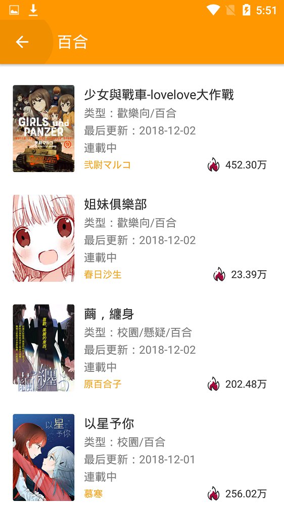 漫画菌app  v1.3图1