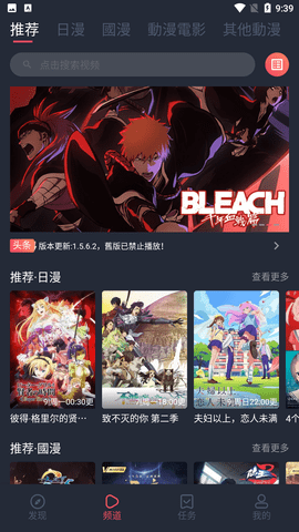 囧动漫最新版本  v1.3.5图3