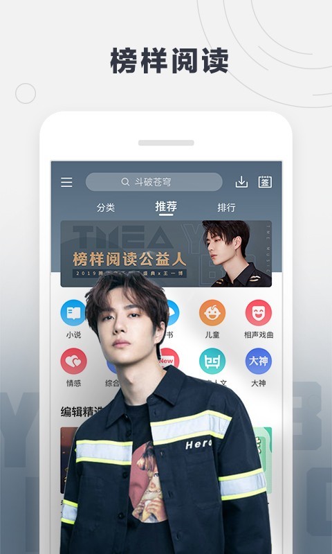 酷我听书软件  v8.5.6.5图1