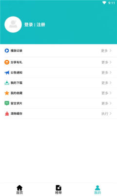 青蛙动漫安卓版
