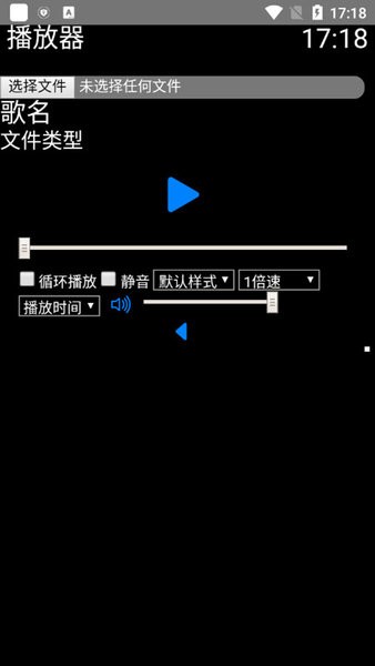 易档手表播放器手机版