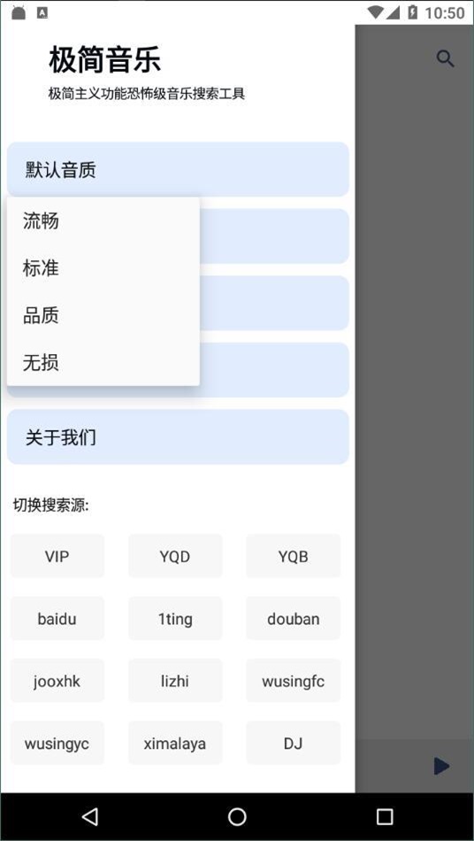 极简音乐安卓版  v1.0图1