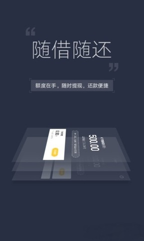 秒秒分期手机版  v2.4.5图4