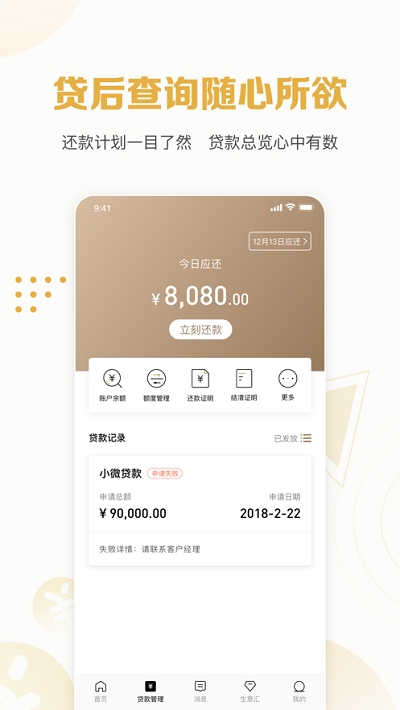 秒你贷2024  v1.6图1