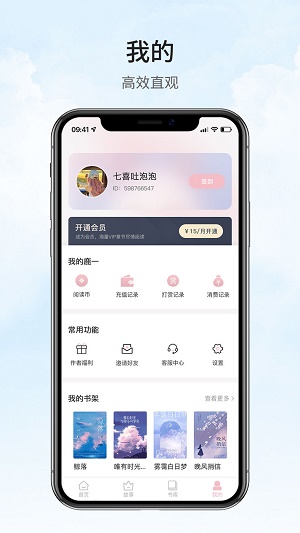 鹿一文学2024  v1.0.5图1