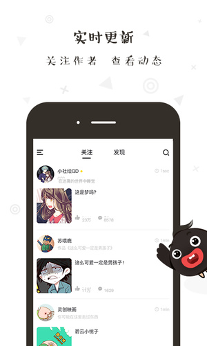 轻点漫画最新版