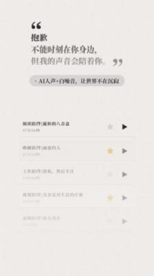 他远在天涯2024  v1.1.20图3