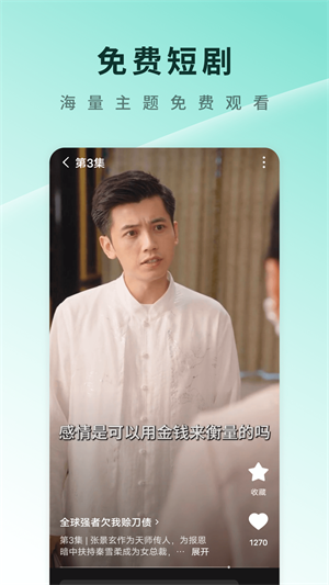 红果免费短剧最新版  v6.0.5.32图2
